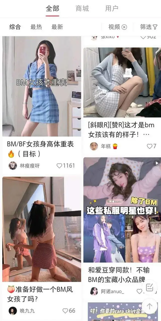 163cm身高只能45公斤?追求极致瘦,“BM女孩”爆红!营养师有话说