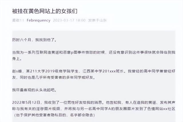那些被挂在黄色网站上的女孩们