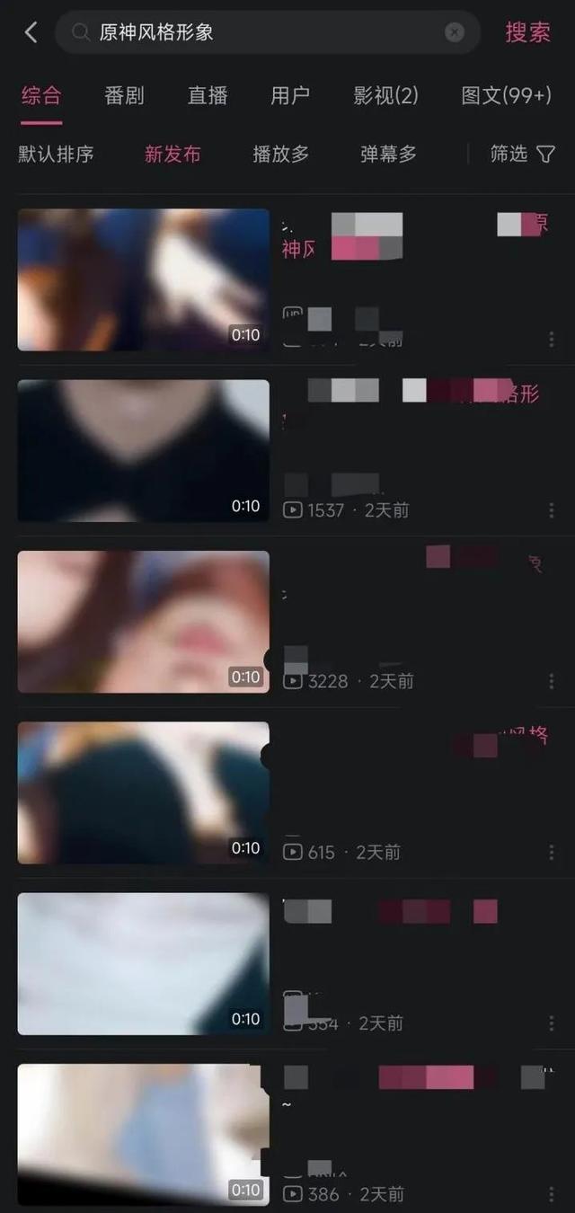 B站变BB空间?哔哩哔哩多名用户真人照片被上传