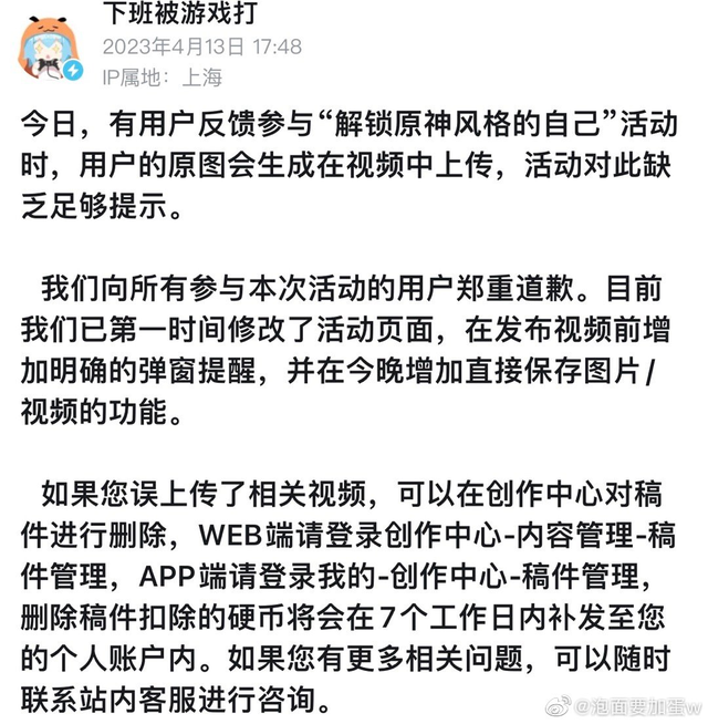 B站变BB空间?哔哩哔哩多名用户真人照片被上传