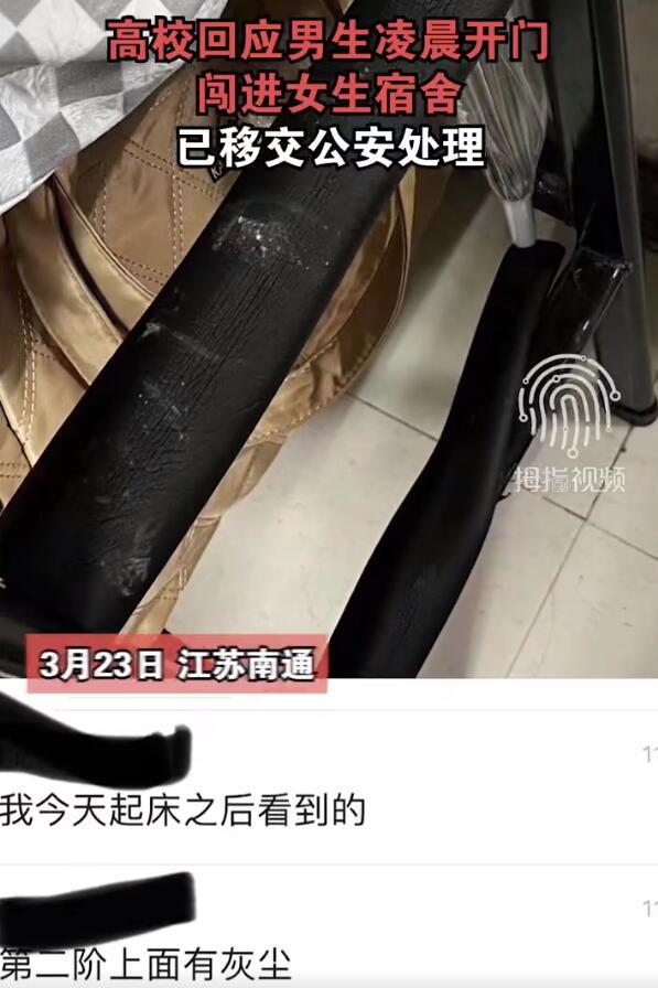 高校男生凌晨闯进女生宿舍？学校回应：已移交公安处理