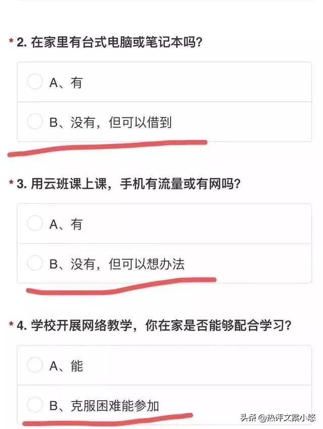 女老师在家直播涉黄被封，被网课逼疯的中国老师们....