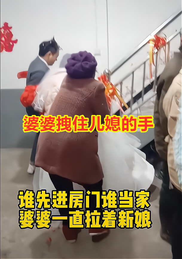 谁先进门谁当家：喜婆婆用力把儿媳往后拽，新娘被拽急眼粗暴甩开