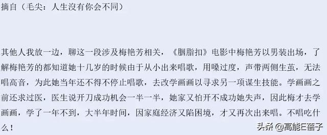 悲情“女人花”梅艳芳：“大姐大”的矛盾宿命