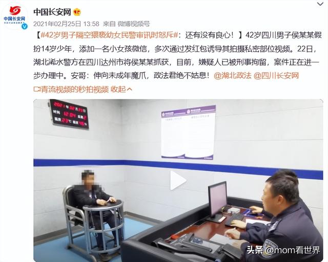 12岁女生“大尺度”聊天信息曝光，揪出一群令人作呕的人渣！