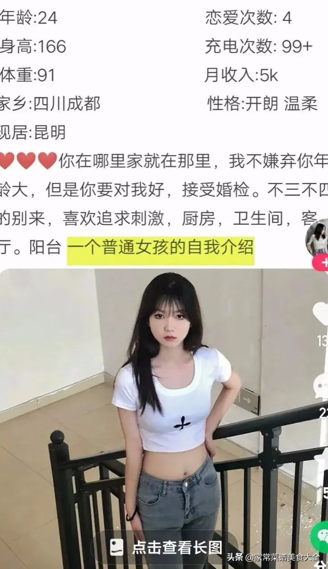 一个普通女孩的自我介绍