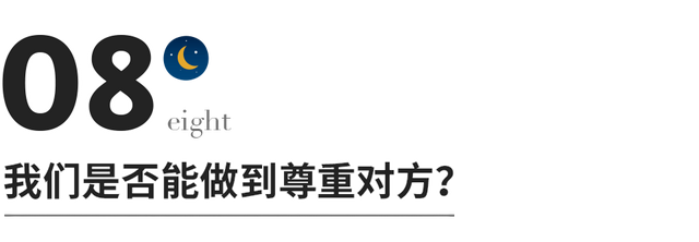 一个离婚女人的自述：结婚前，一定要和对方交换的9个问题