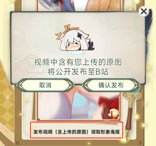 B站变BB空间?哔哩哔哩多名用户真人照片被上传