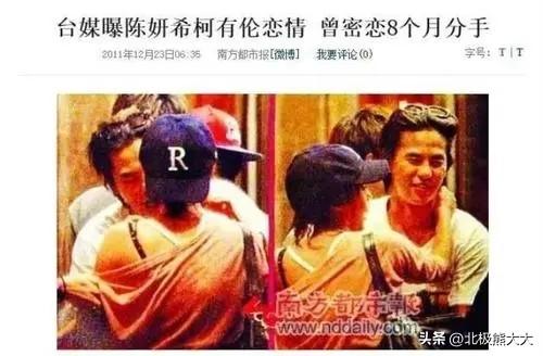 “双面玉女”陈妍希上位史，和她爱过的男人