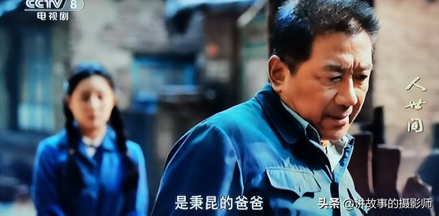 《人世间》看手相:女人手如姜,男人手如绵