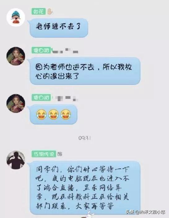 女老师在家直播涉黄被封，被网课逼疯的中国老师们....