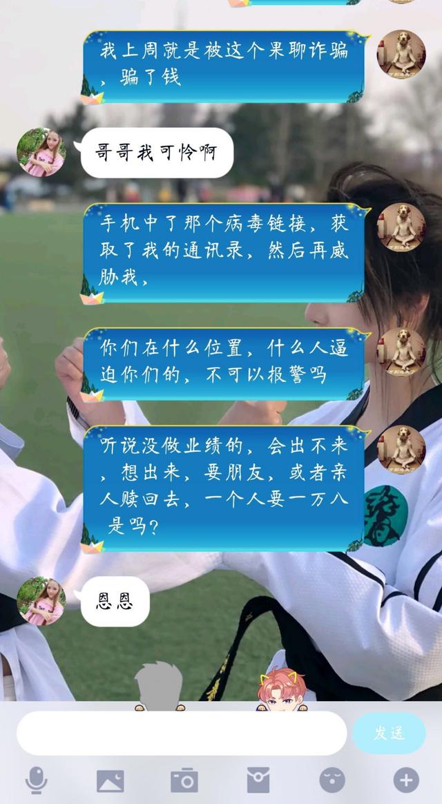 还敢与美女视频裸聊吗?看看这位就懂了