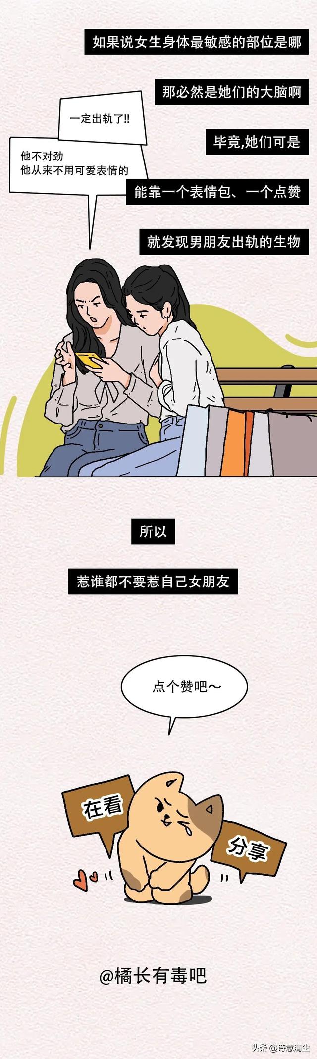 女生身体哪个部位最敏感?(男生勿入)