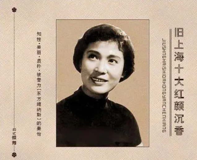 中国第一美女，99岁高龄依然有人追，看一看她是谁？