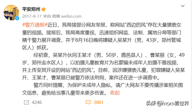 12岁女生“大尺度”聊天信息曝光，揪出一群令人作呕的人渣！