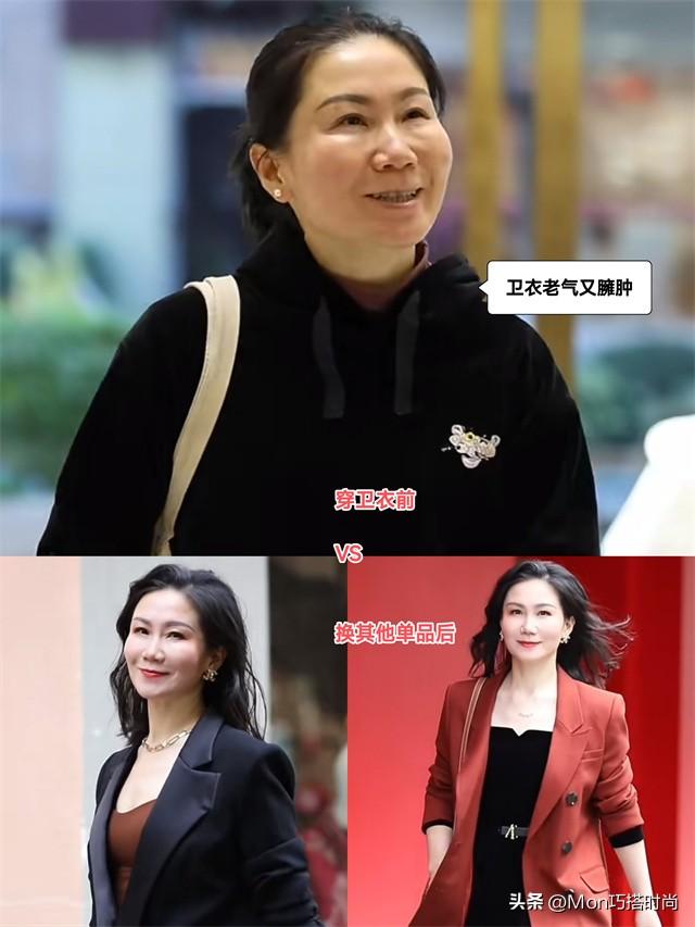 上了年纪的女人，上衣尽量不要穿卫衣、T恤，其实这些更优雅减龄