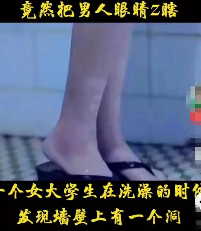 女子被男子偷窥洗澡,筷子猛扎传来惨叫扎瞎眼睛,男子竟要赔一万