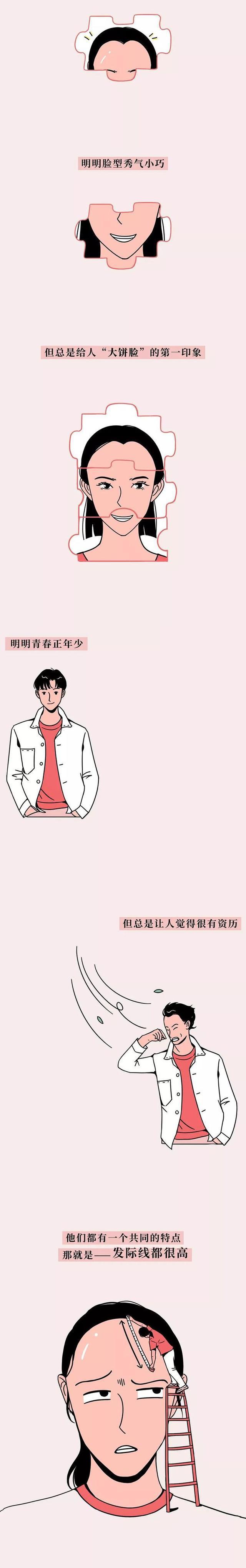 发际线高的人,到底有多“难”?本文揭秘,网友:真的太痛苦了