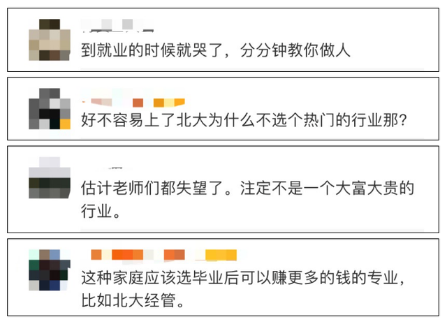 留守女生676分考入北大，却被骂上热搜：高考让多少人掉进钱眼里