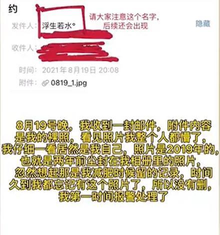 上海一女生修手机后竟收到自己裸照，维修店员工被行拘！如何避免隐私泄露？