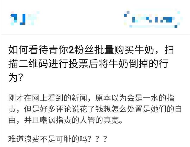 人民直击:从“氪金”到被骗:选秀潮背后的“饭圈女孩”