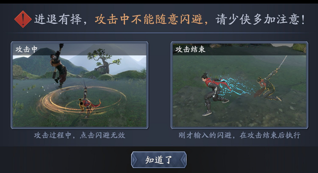 号称“网易史上最难游戏”的《流星蝴蝶剑》是如何调教玩家的？