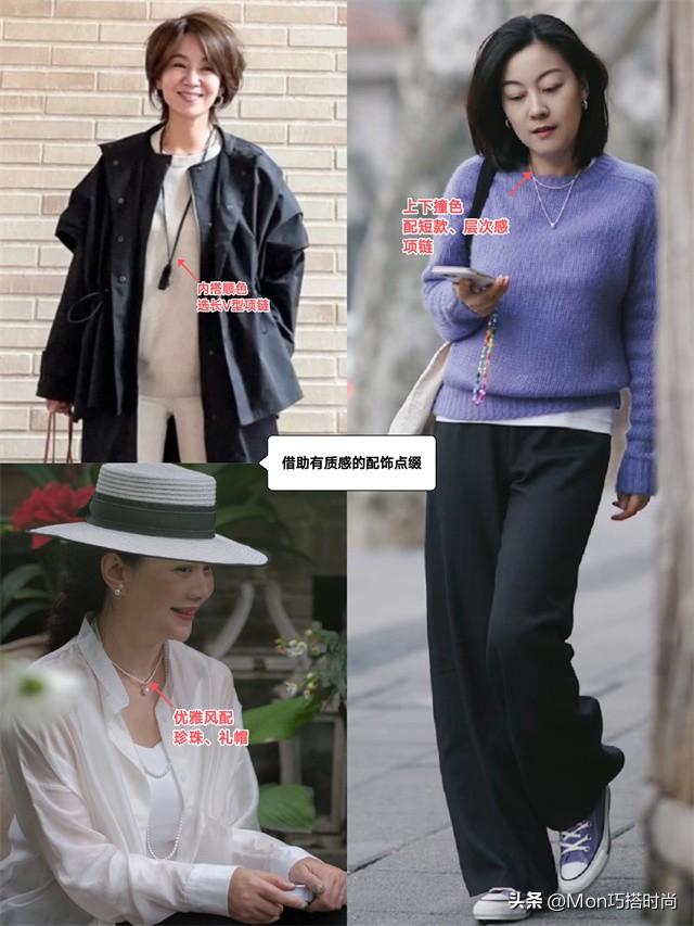 上了年纪的女人，上衣尽量不要穿卫衣、T恤，其实这些更优雅减龄