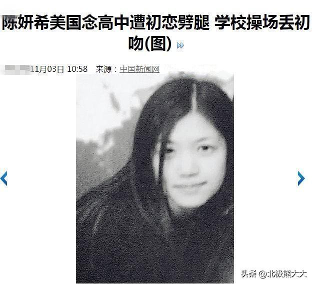 “双面玉女”陈妍希上位史，和她爱过的男人