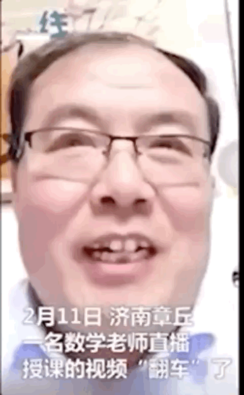 女老师在家直播涉黄被封，被网课逼疯的中国老师们....