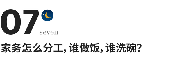 一个离婚女人的自述：结婚前，一定要和对方交换的9个问题