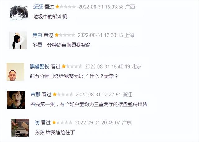 第一集就上床，激吻，国产剧真没救了