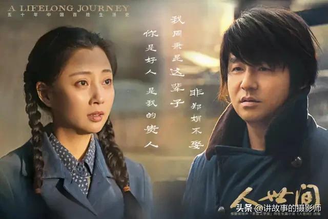 《人世间》看手相:女人手如姜,男人手如绵