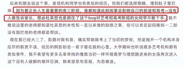 北电导演老师诱奸未成年女生、自曝睡过百人，撕开艺考女孩血泪史