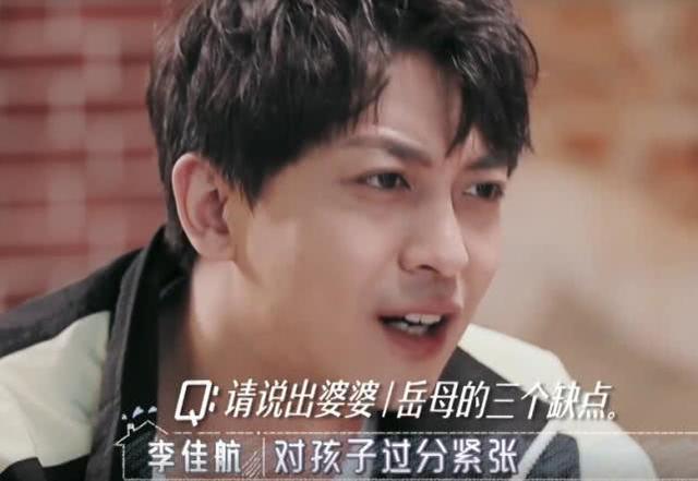 有一种完美女婿叫李佳航，上一秒说丈母娘缺点，下一秒反应太暖心