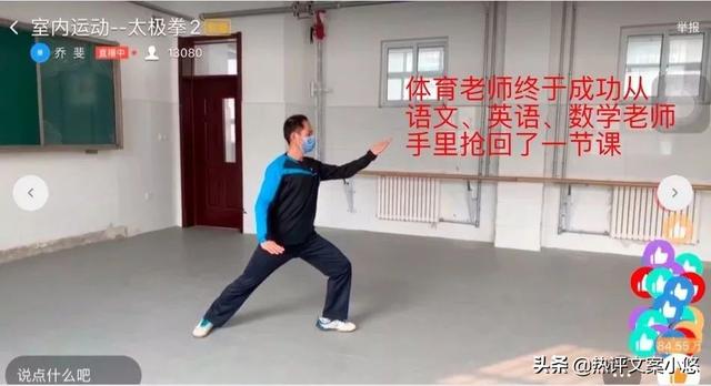 女老师在家直播涉黄被封，被网课逼疯的中国老师们....