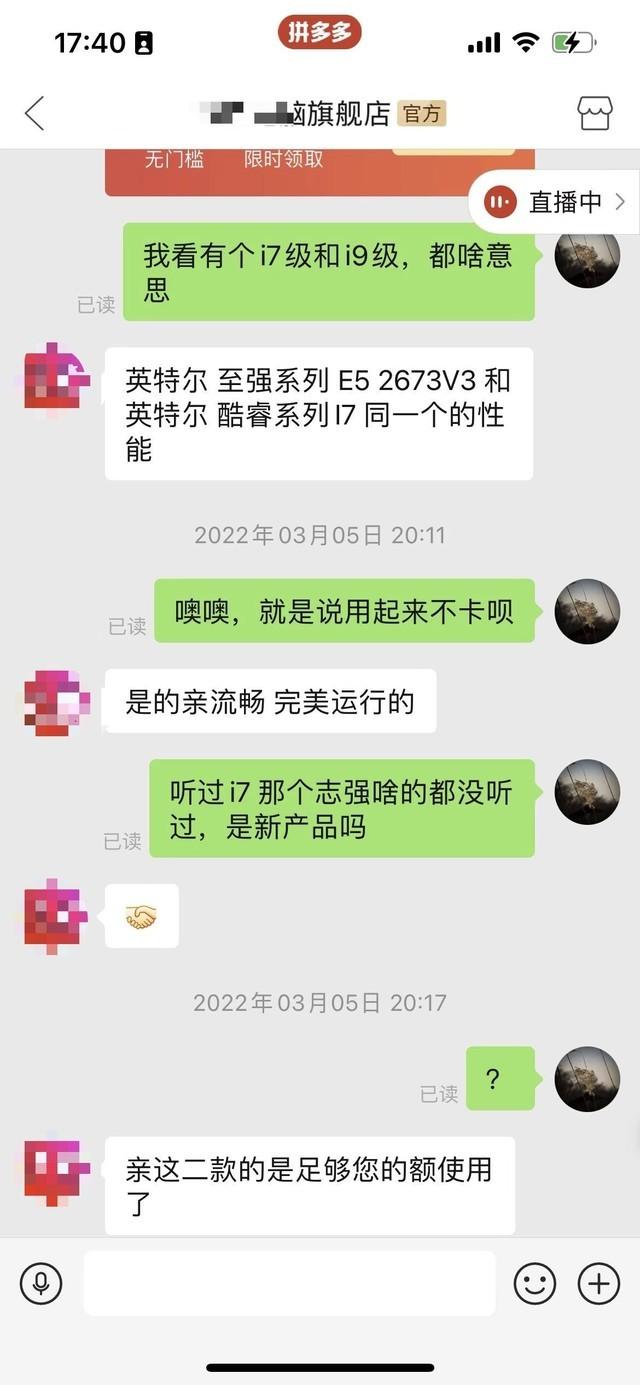 打开PR花了30秒？拼多多旗舰店、全网销量第一的设计师主机再次教我“做人”