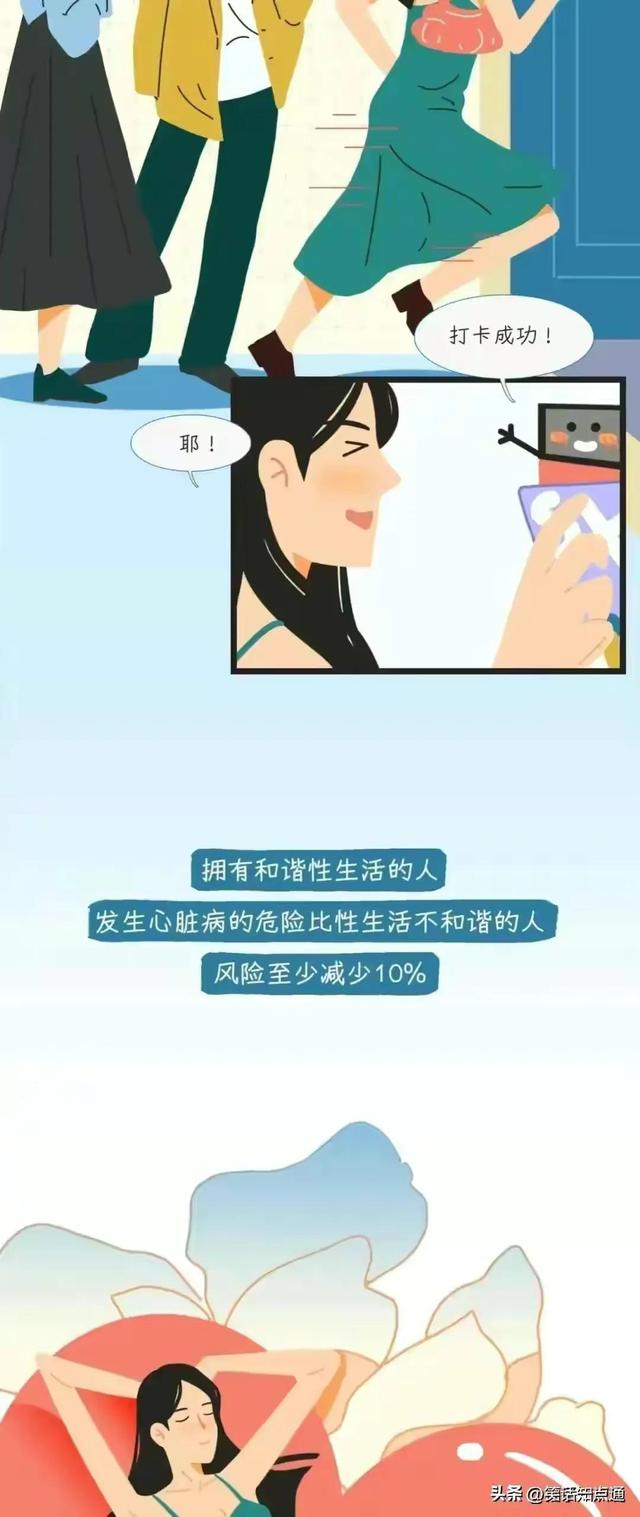 性生活对女人有哪些好处？了解后全都懂了