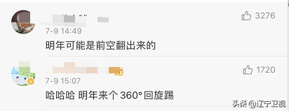 考完了，“一字马”女孩火了！网友：开心到劈叉