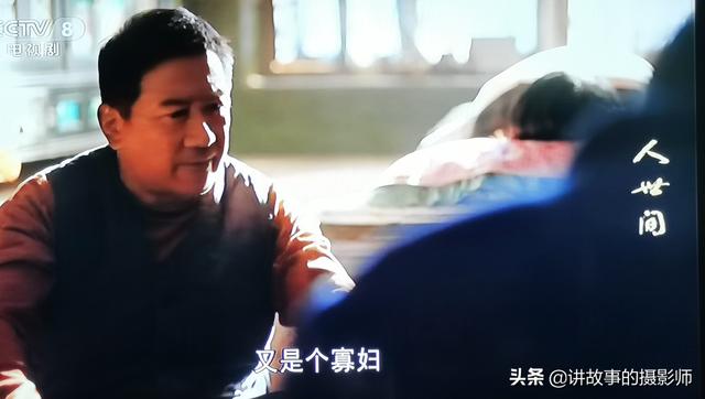 《人世间》看手相:女人手如姜,男人手如绵