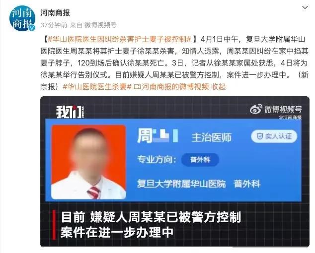 上海医生活活掐死漂亮妻子，起因为何如此荒谬？