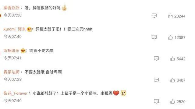 18岁女孩左眼天生蓝瞳，当事人回应