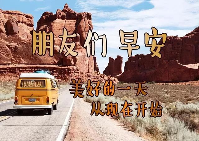 漂亮的早上好图片祝福语表情包带字 祝你幸福又平安