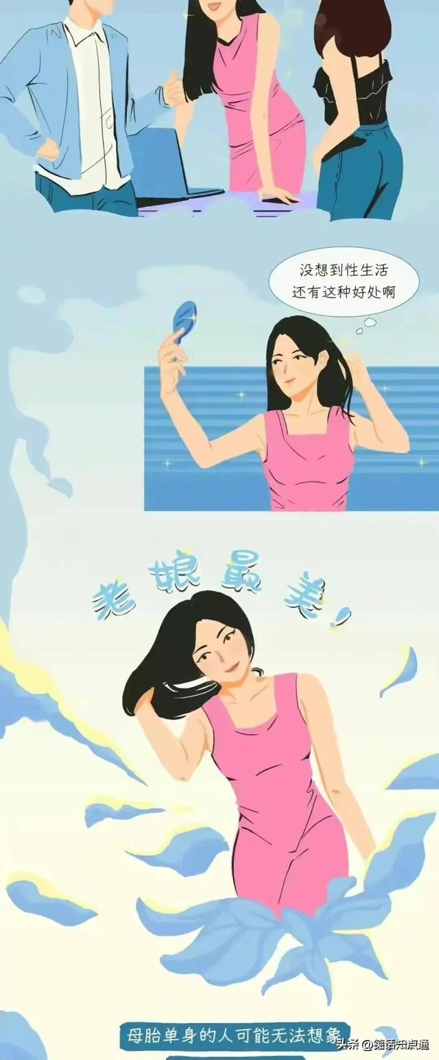 性生活对女人有哪些好处？了解后全都懂了