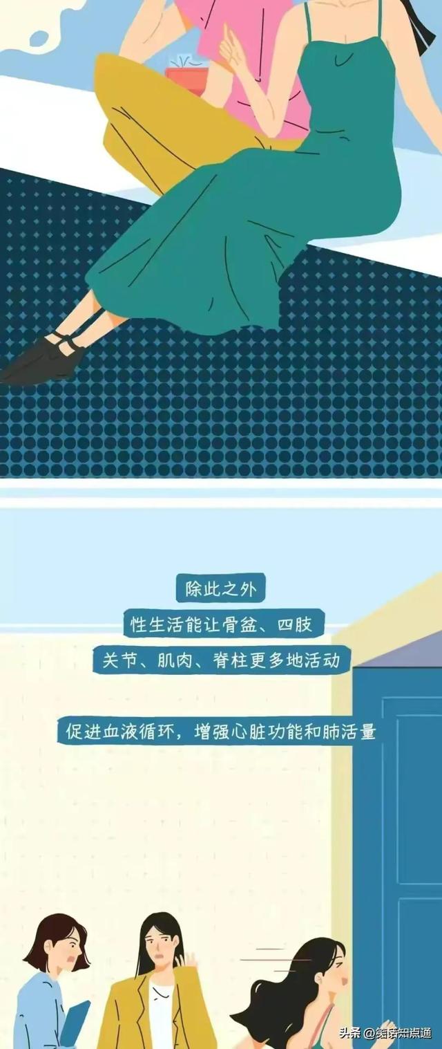 性生活对女人有哪些好处？了解后全都懂了