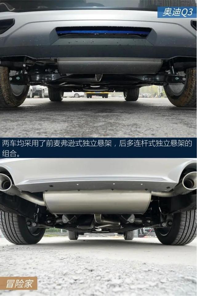 奥迪Q3、冒险家：适合女生开的SUV！有牌子有面子有里子，还精致