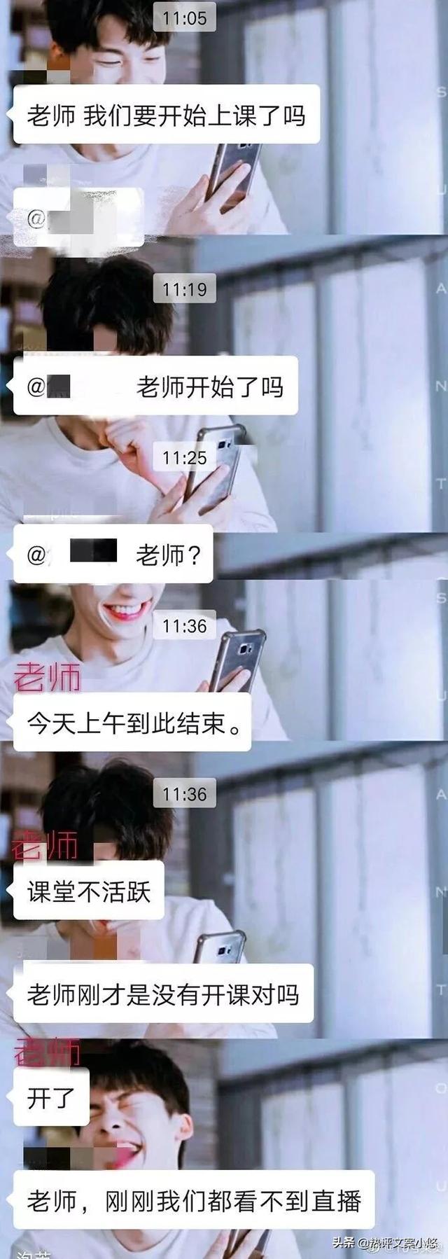 女老师在家直播涉黄被封，被网课逼疯的中国老师们....