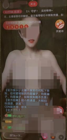 网络招聘调查之二实测：多家平台无需企业资质可招聘“女外围”也能招？