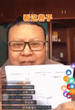 女老师在家直播涉黄被封，被网课逼疯的中国老师们....