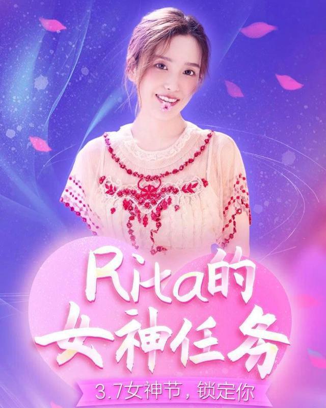 Rita坏女人名头实锤了，连麦张嘉文谈恋爱问题：前女友不如我吧