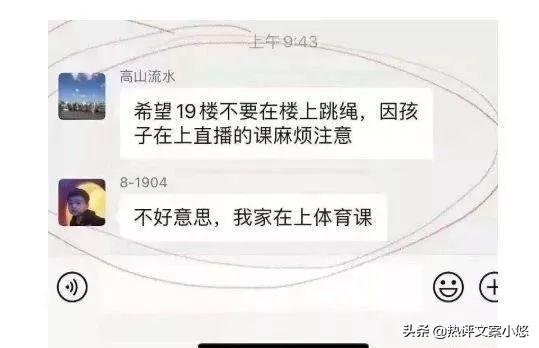 女老师在家直播涉黄被封，被网课逼疯的中国老师们....